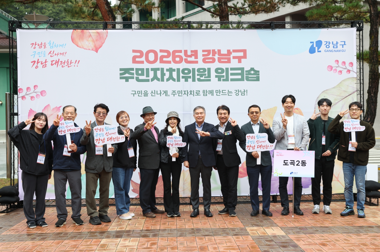 ‘2026년 주민자치위원 워크숍’ 실시