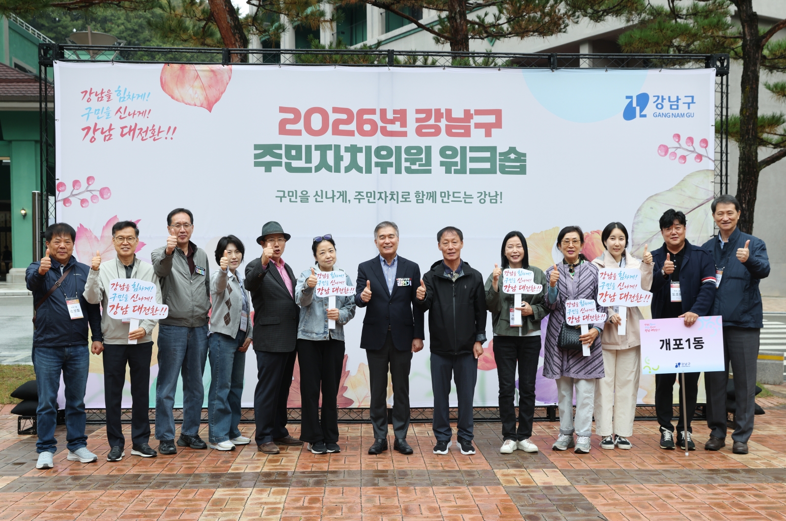 ‘2026년 주민자치위원 워크숍’ 실시