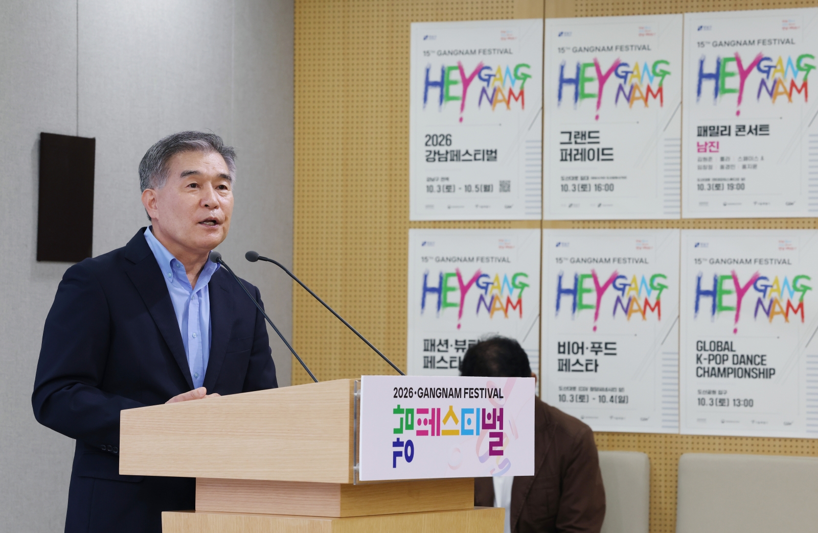 ‘2026 강남페스티벌’ 기자설명회