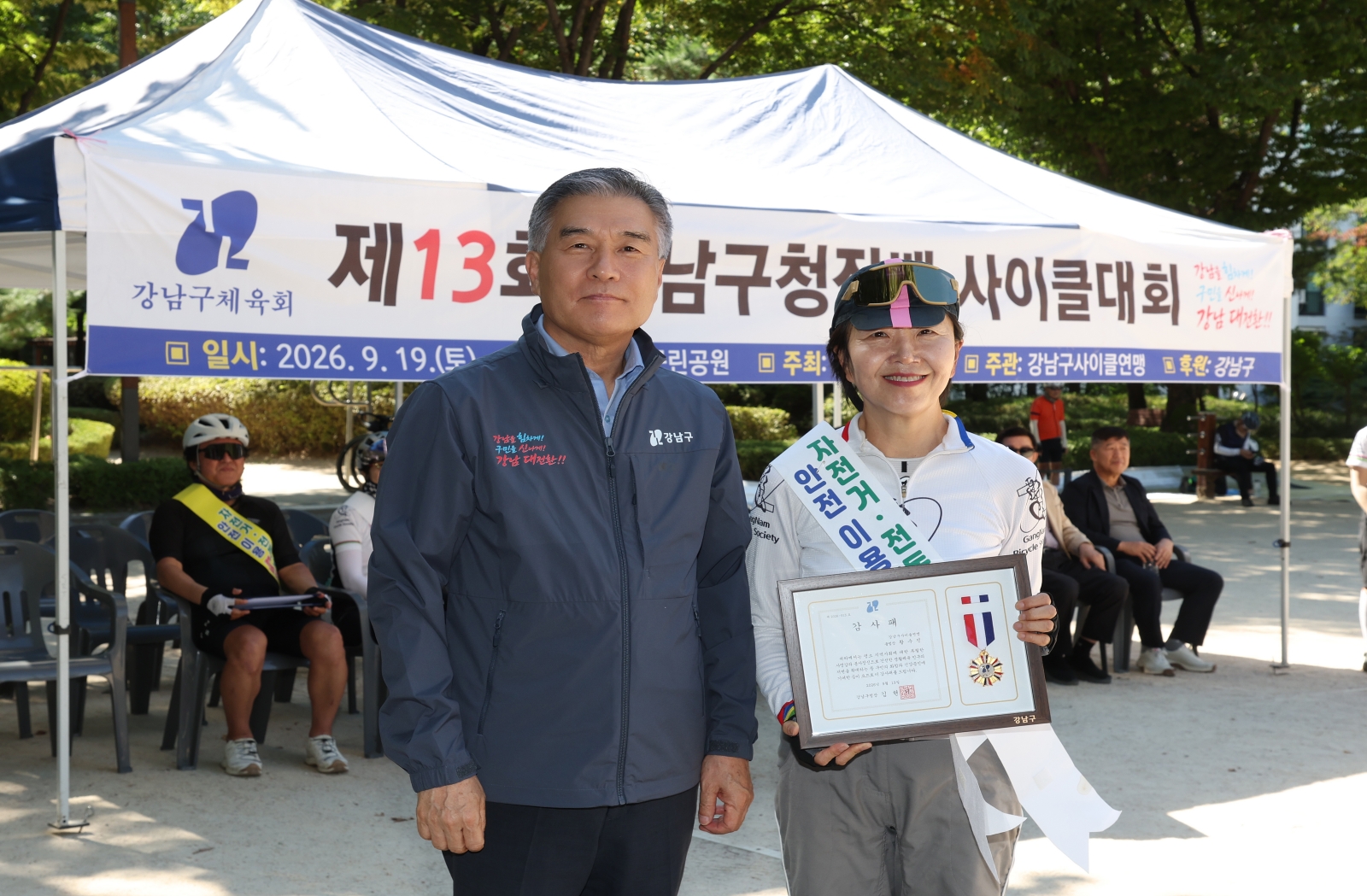 ‘제13회 강남구청장배 사이클대회’