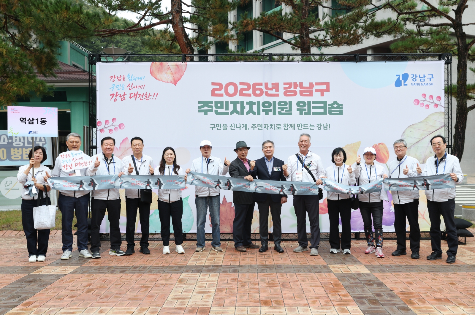 ‘2026년 주민자치위원 워크숍’ 실시