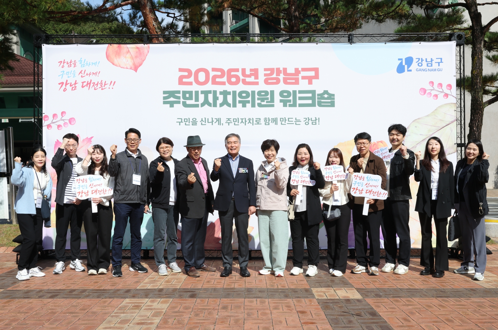 ‘2026년 주민자치위원 워크숍’ 실시