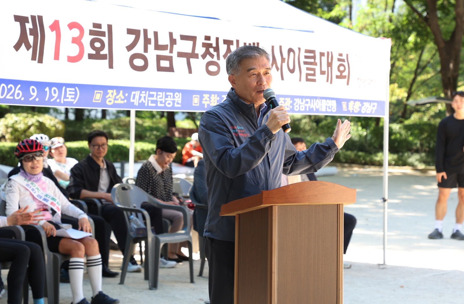 ‘제13회 강남구청장배 사이클대회’