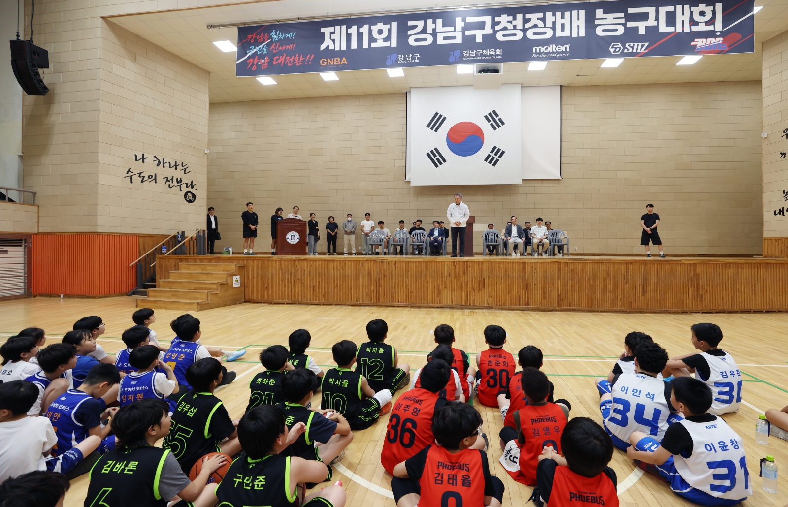 ‘제11회 강남구청장배 농구대회’