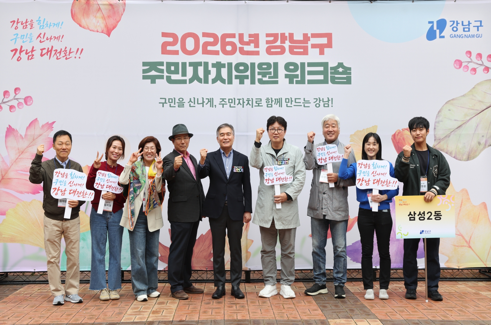 ‘2026년 주민자치위원 워크숍’ 실시
