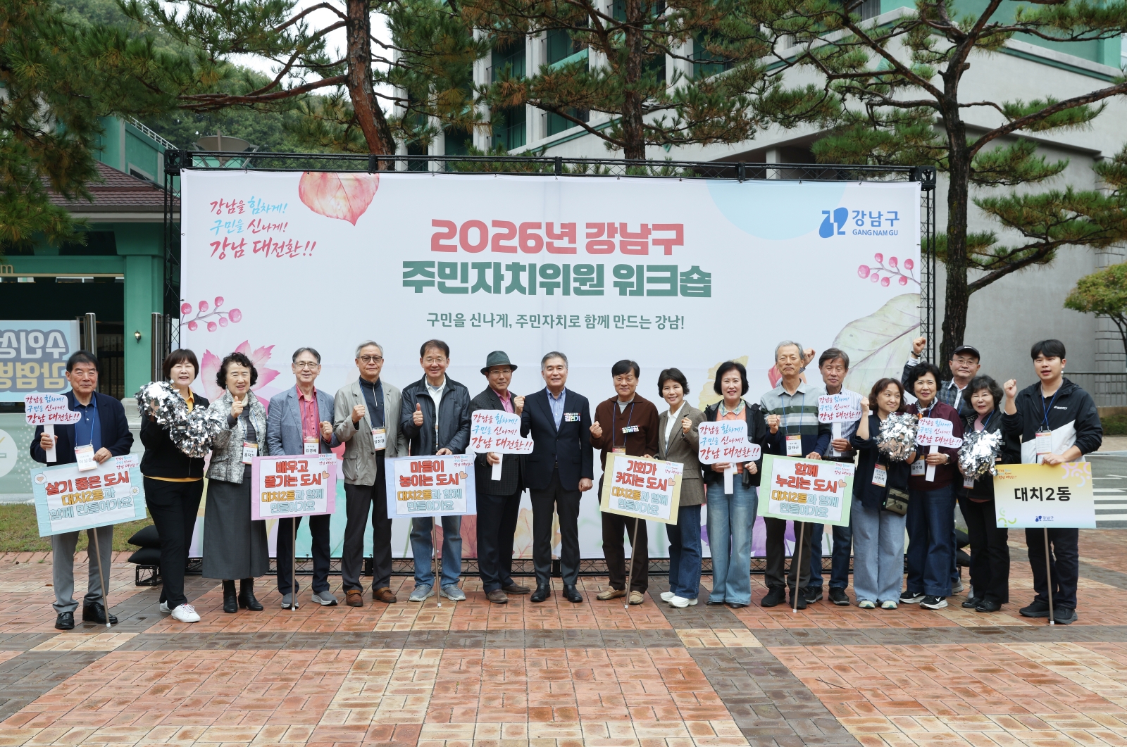 ‘2026년 주민자치위원 워크숍’ 실시