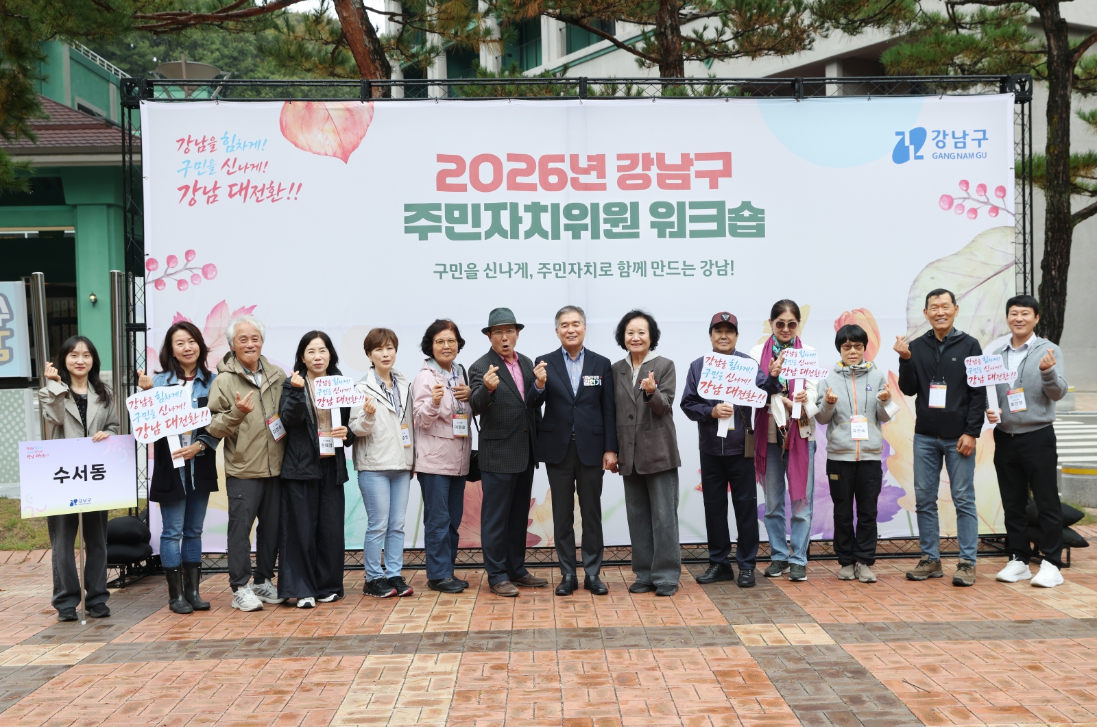 ‘2026년 주민자치위원 워크숍’ 실시