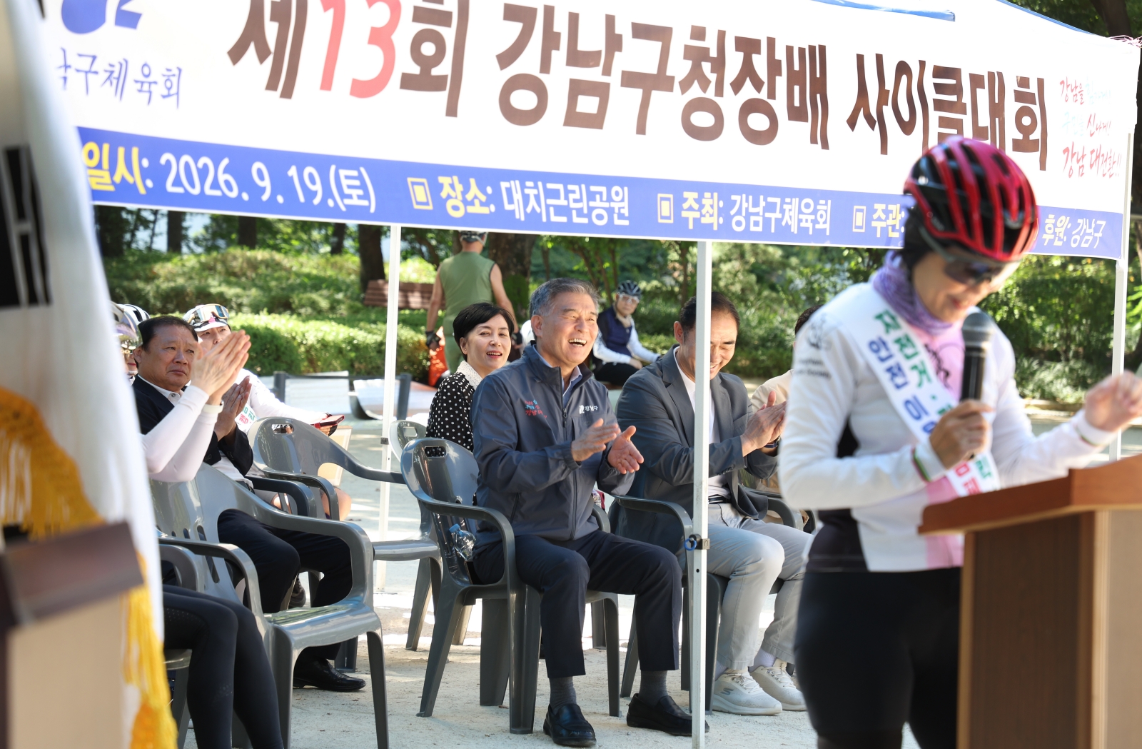 ‘제13회 강남구청장배 사이클대회’