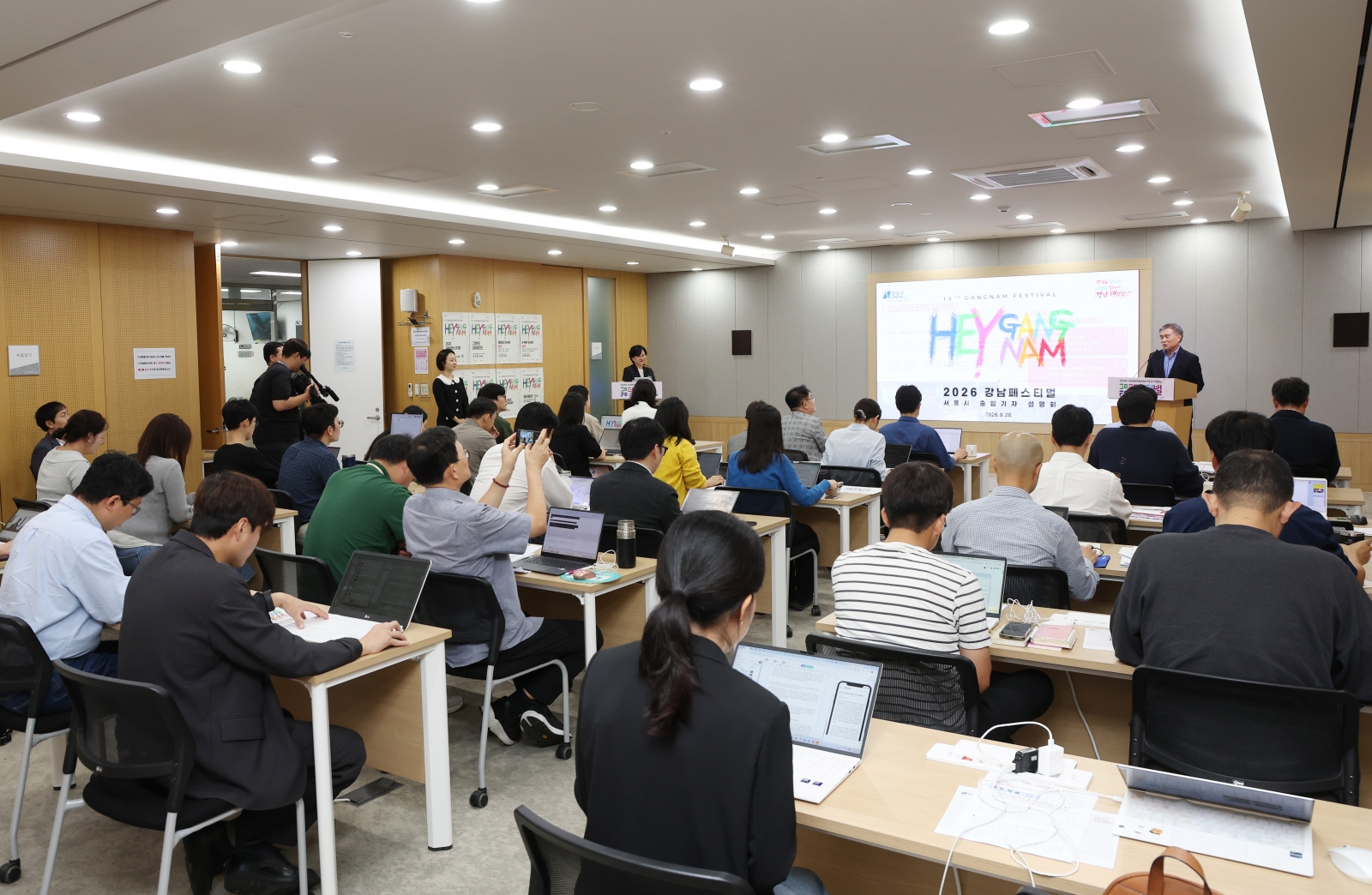 ‘2026 강남페스티벌’ 기자설명회