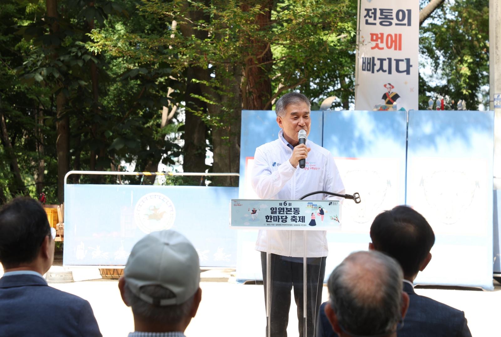 ‘제6회 일원본동 한마당 축제’