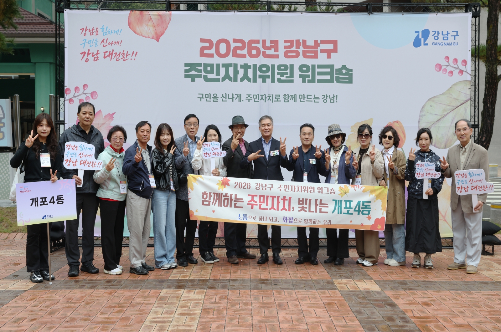 ‘2026년 주민자치위원 워크숍’ 실시