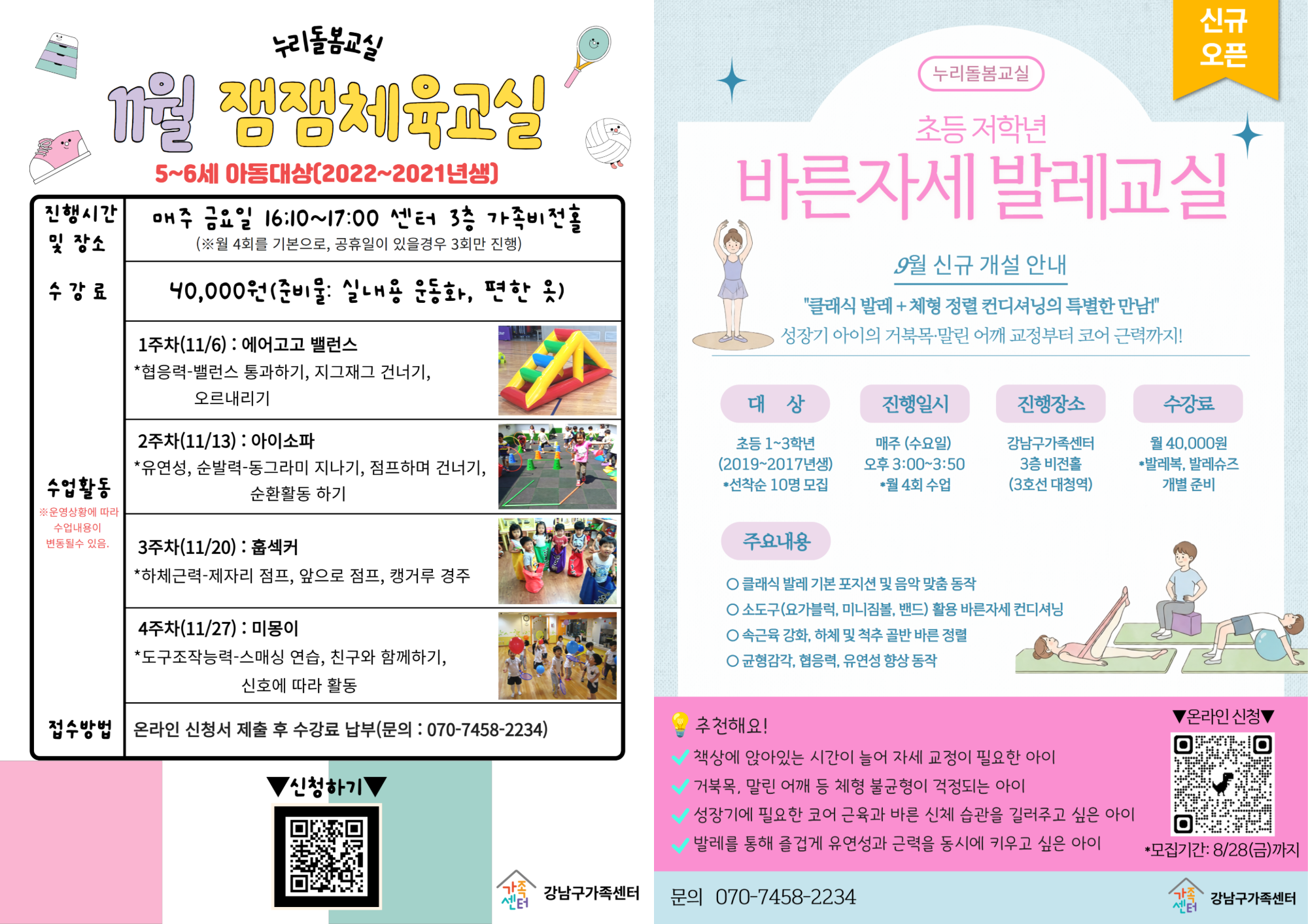 우리 아이 알찬 방과후 생활 <누리돌봄교실> 11월 프로그램 안내