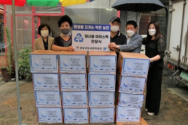 강남구도시관리공단은 친환경 캠페인을 통해 모은 재사용 아이스팩을 영동시장 상인회에 전달했다.