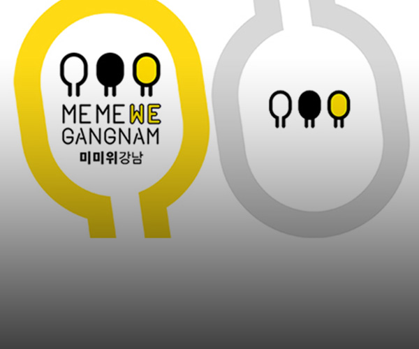 강남라이프 웹진