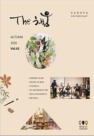 The채움 43호입니다.