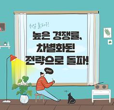 손창현님