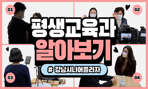 [GSP동행] 평생교육과 사용설명서