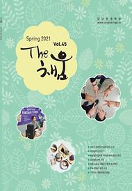 THE 채움 45호 입니다 