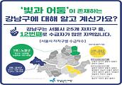 강남복지재단 미래세대(청소년) 장학금지원사업