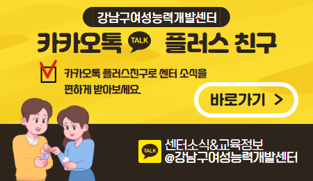 카카오톡플러스친구