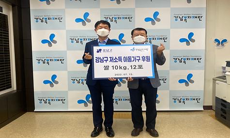 이성수 구의원님 아름다운 후원 