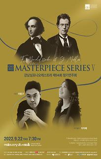 강남심포니오케스트라 제94회 정기연주회 MASTERPIECE SERIES Ⅴ