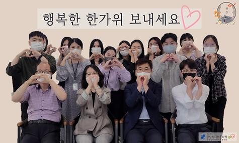 추석명절 기념 인사드립니다