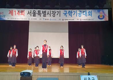[평생교육] 서울특별시장기 국학기공대회 