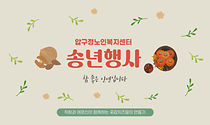 2022년 송년행사