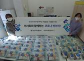 한국마사회 청담지사 기부사업 