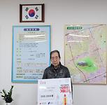 2023 희망온돌 따뜻한 겨울나기 이웃돕기 기부금 전달식