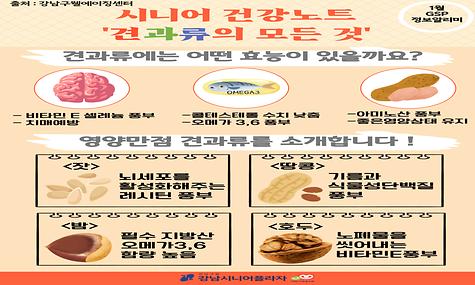 GSP 1월 정보알리미