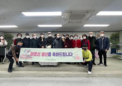 1월 생신잔치&신입회원환영회