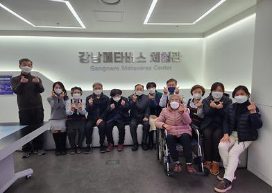[기관방문] 강남메타버스체험관