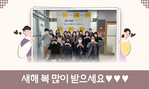 새해 복 많이 받으세요♡