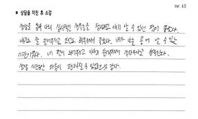 2022년 하반기 사이쉼 심리상담 및 놀이치료 소감문
