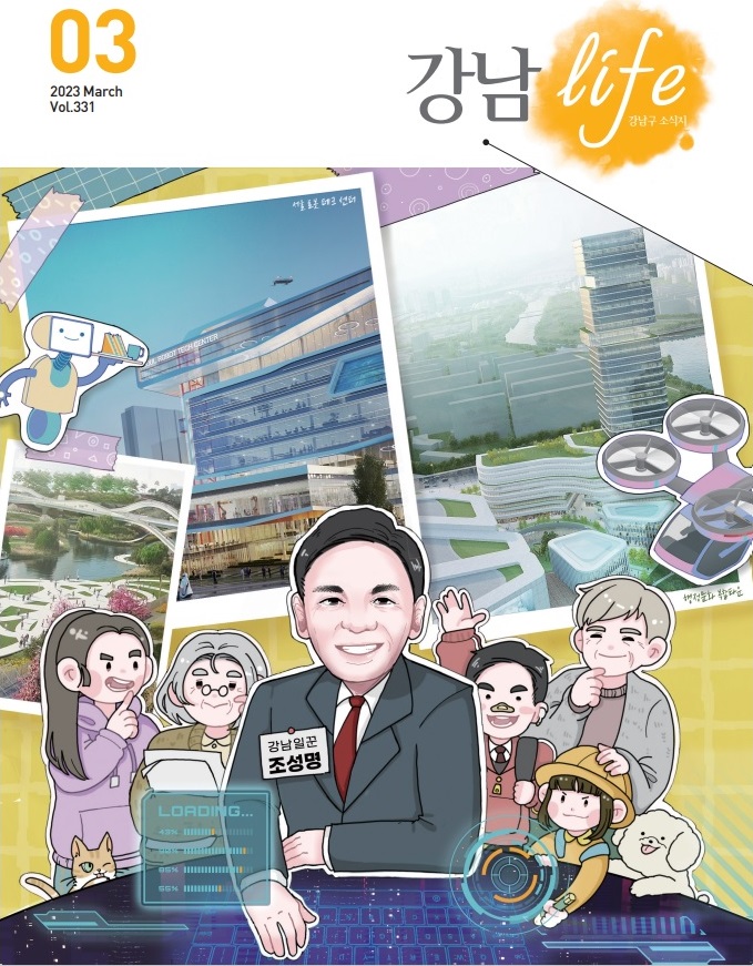 2023년 3월호(제331호)