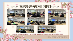 2023년 1학기 학점은행제 개강