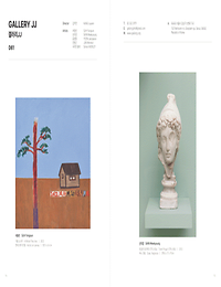 갤러리JJㅣ 2023 화랑미술제(Galleries Art Fair 2023)