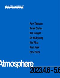 박태훈, 곽철안, 김정아, 오유경, 김아라, 키미작, 박예림ㅣ Atmosphere(분위기)