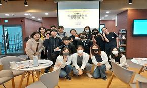 언북중학교 또래상담동아리 친구들이 사이쉼을 방문하였습니다. 