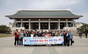 제12기 주민자치위원회 및 직능단체장 안보 현장 견학 실시