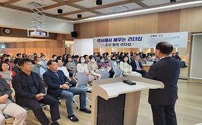 신병주 교수와 함께 하는 인문학 아카데미 성료