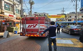 도곡시장 화재 대응 훈련