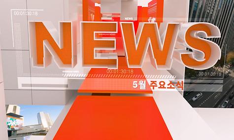6월 강남구 종합 월간뉴스