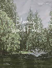 	풀림 ㅣblooming, water, forest