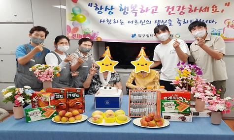 2023년 8월 어르신 생신잔치
