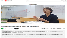 4차산업 강사파견_성모자애복지관