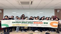 환경형 교육리더 양성과정(강사) 수료식