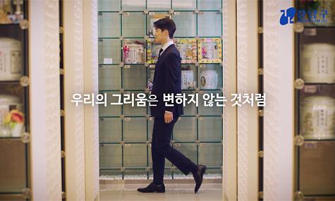 그리울 때 언제든 찾아올 수 있는, 강남구 🎗️추모의 집